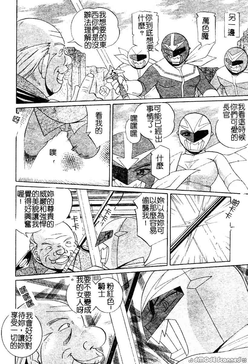 汉化版-[中華なると] 桃色ピンク_第1集