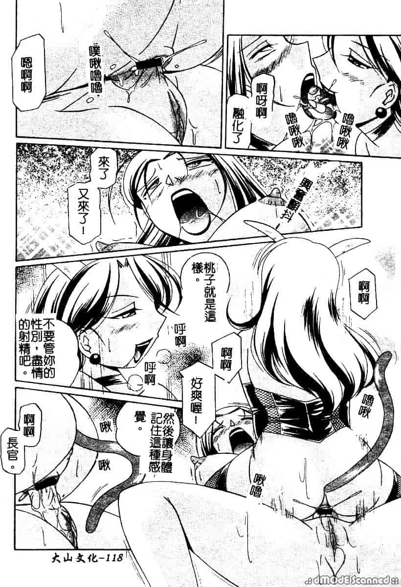 汉化版-[中華なると] 桃色ピンク_第5集