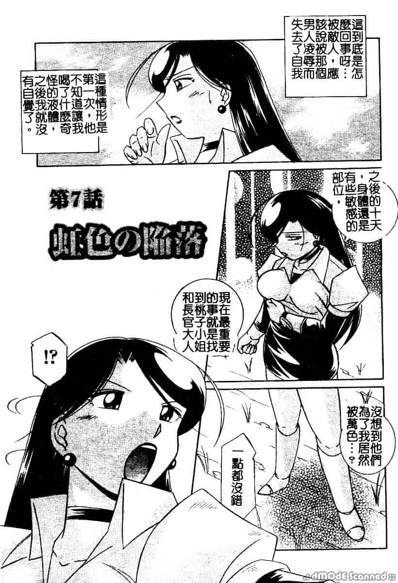 汉化版-[中華なると] 桃色ピンク_第5集