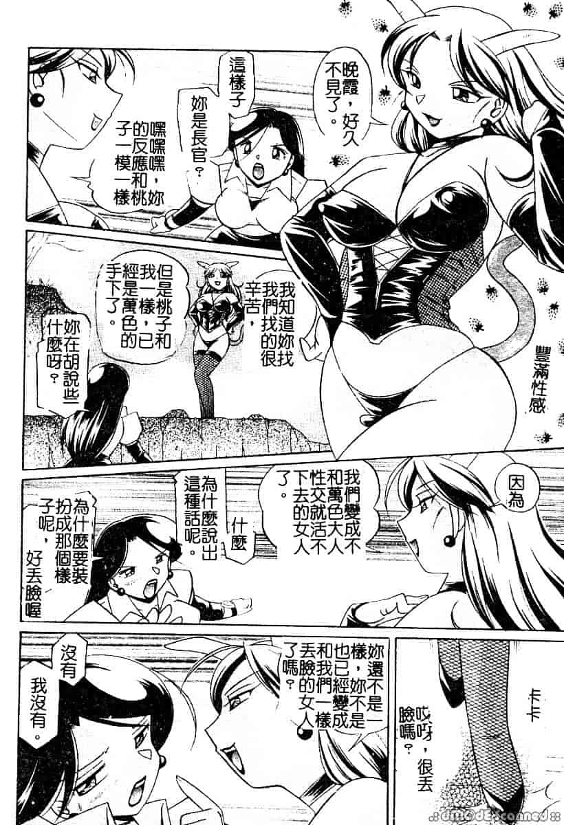 汉化版-[中華なると] 桃色ピンク_第6集