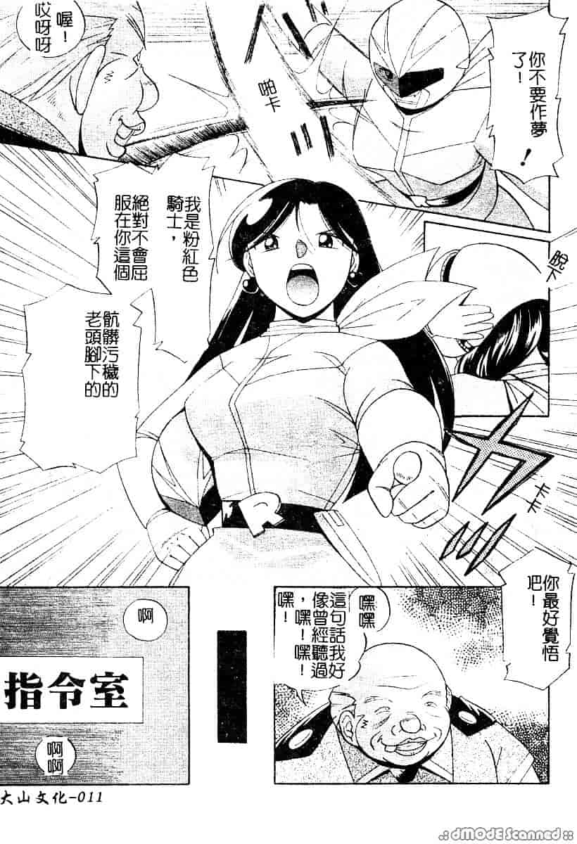 汉化版-[中華なると] 桃色ピンク_第1集