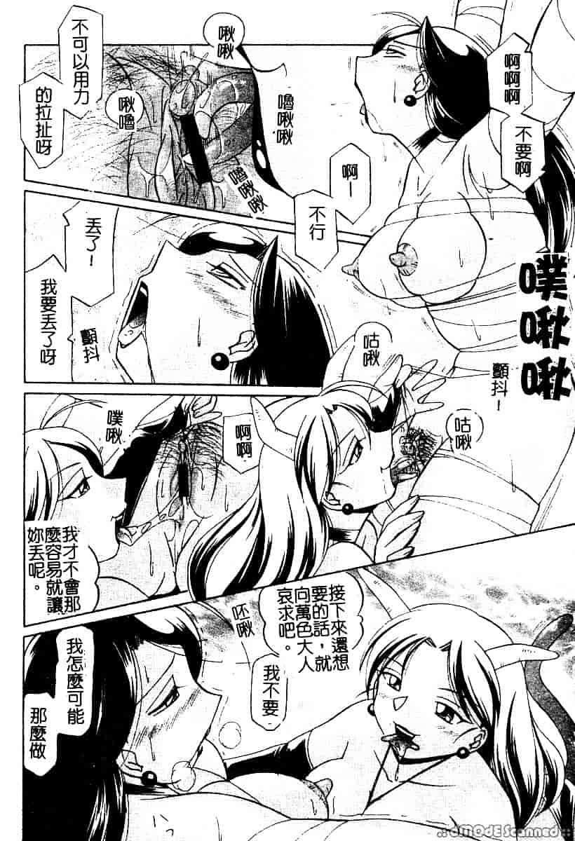 汉化版-[中華なると] 桃色ピンク_第6集