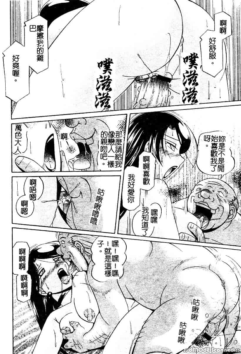 汉化版-[中華なると] 桃色ピンク_第6集