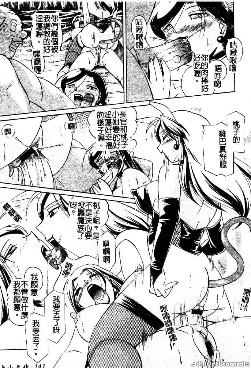 汉化版-[中華なると] 桃色ピンク_第6集