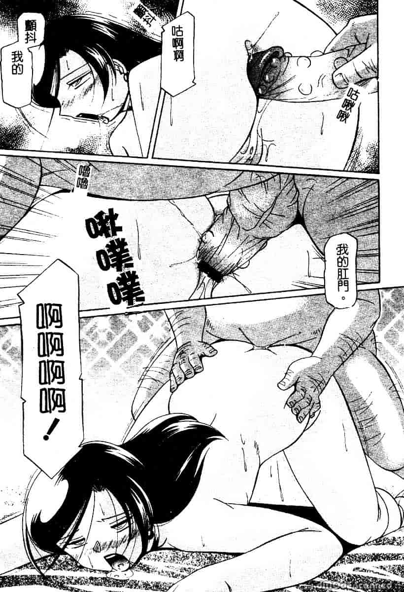 汉化版-[中華なると] 桃色ピンク_第6集