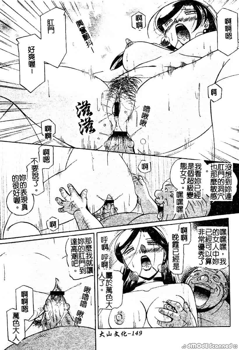 汉化版-[中華なると] 桃色ピンク_第7集