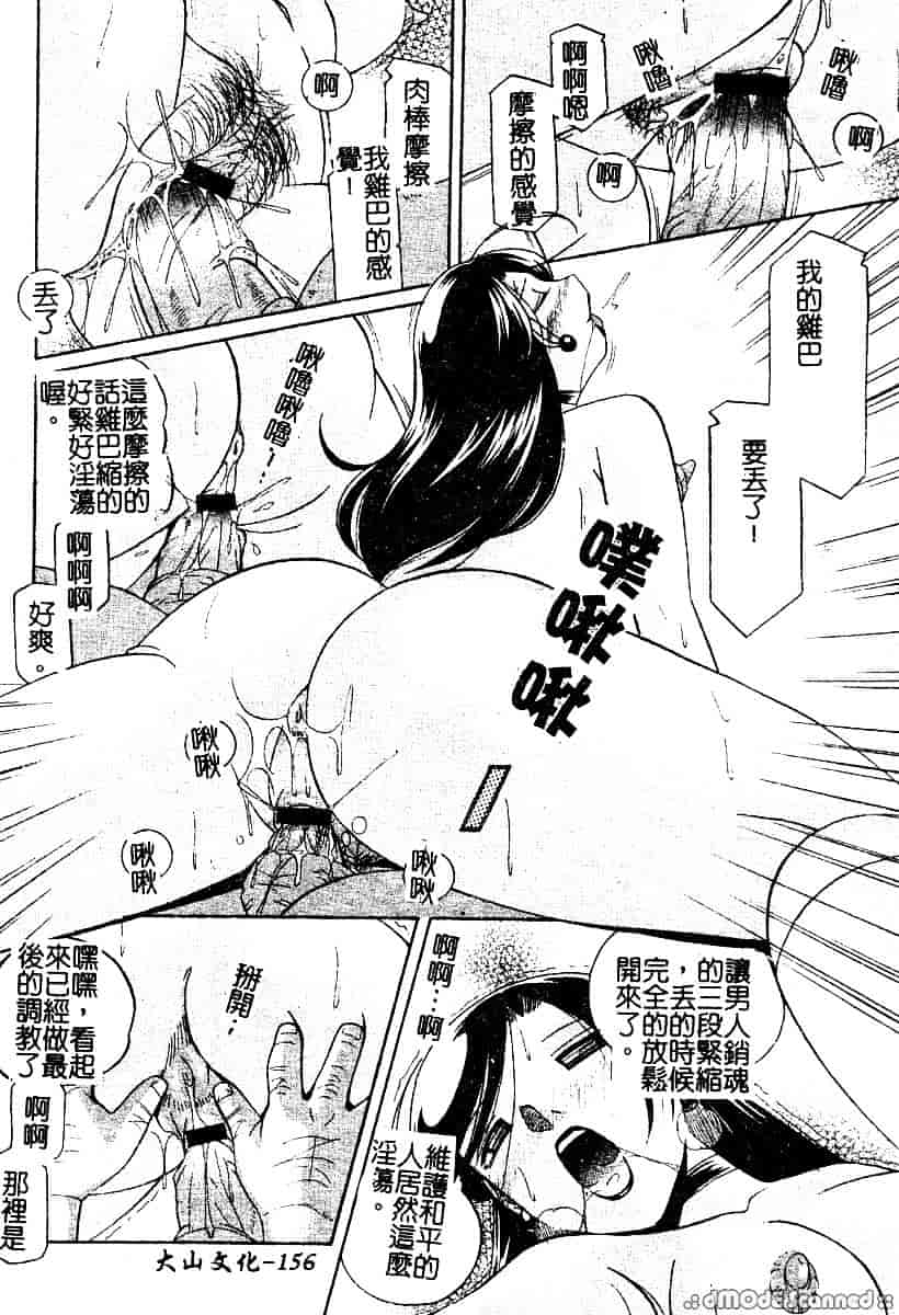 汉化版-[中華なると] 桃色ピンク_第7集