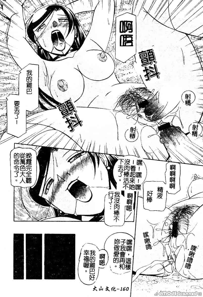 汉化版-[中華なると] 桃色ピンク_第7集