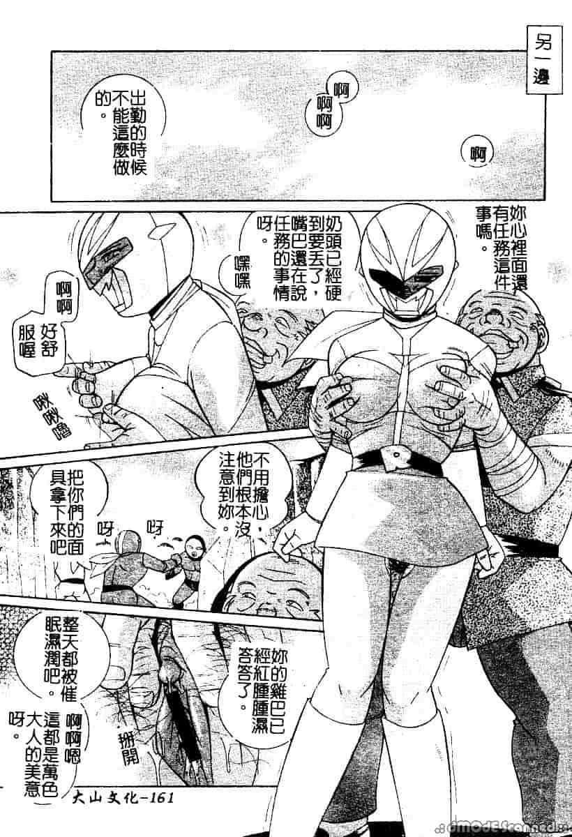 汉化版-[中華なると] 桃色ピンク_第7集