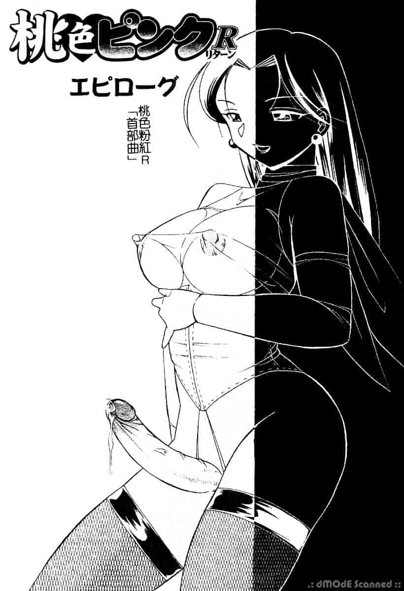 汉化版-[中華なると] 桃色ピンク_第7集