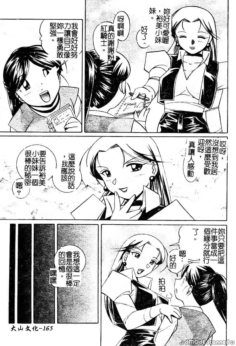 汉化版-[中華なると] 桃色ピンク_第7集