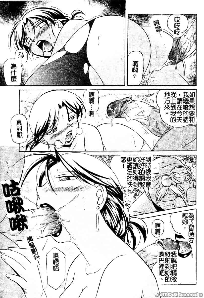 汉化版-[中華なると] 桃色ピンク_第1集