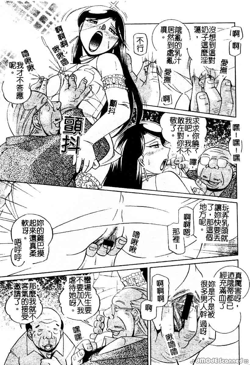 汉化版-[中華なると] 桃色ピンク_第8集