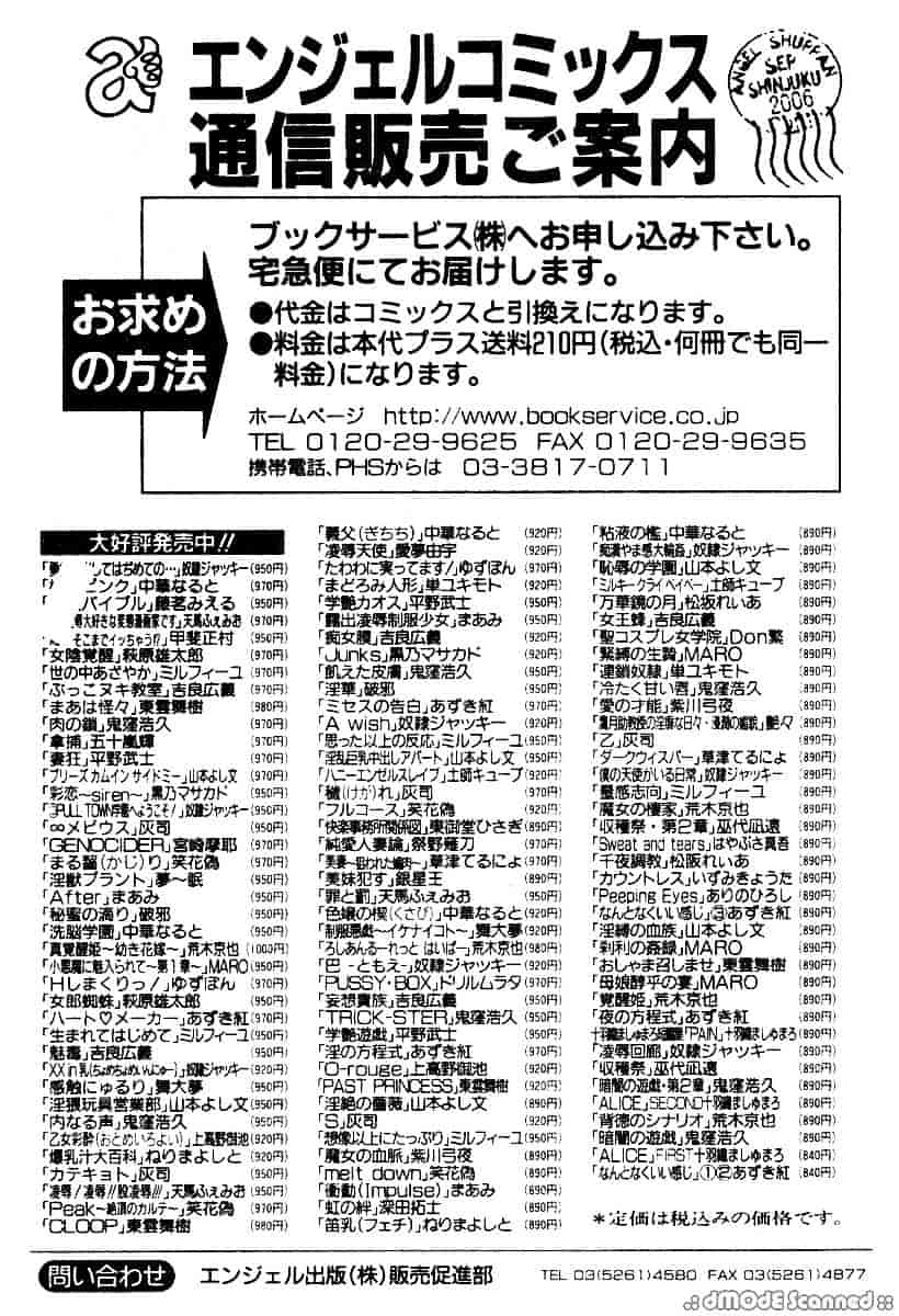 汉化版-[中華なると] 桃色ピンク_第8集