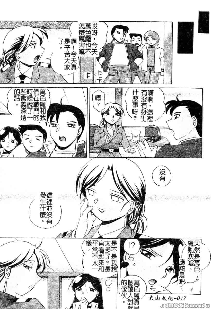 汉化版-[中華なると] 桃色ピンク_第1集