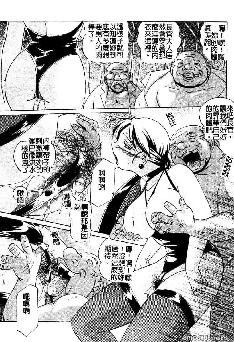 汉化版-[中華なると] 桃色ピンク_第1集