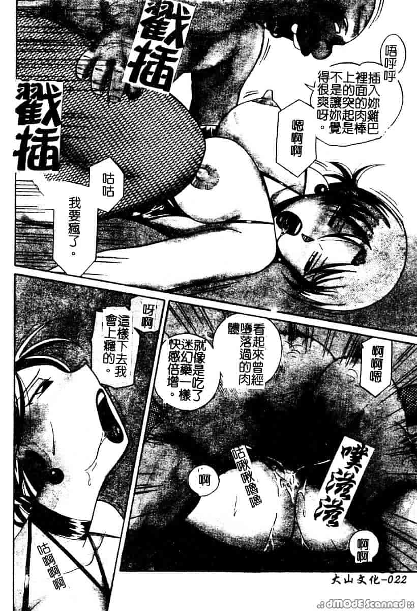 汉化版-[中華なると] 桃色ピンク_第1集