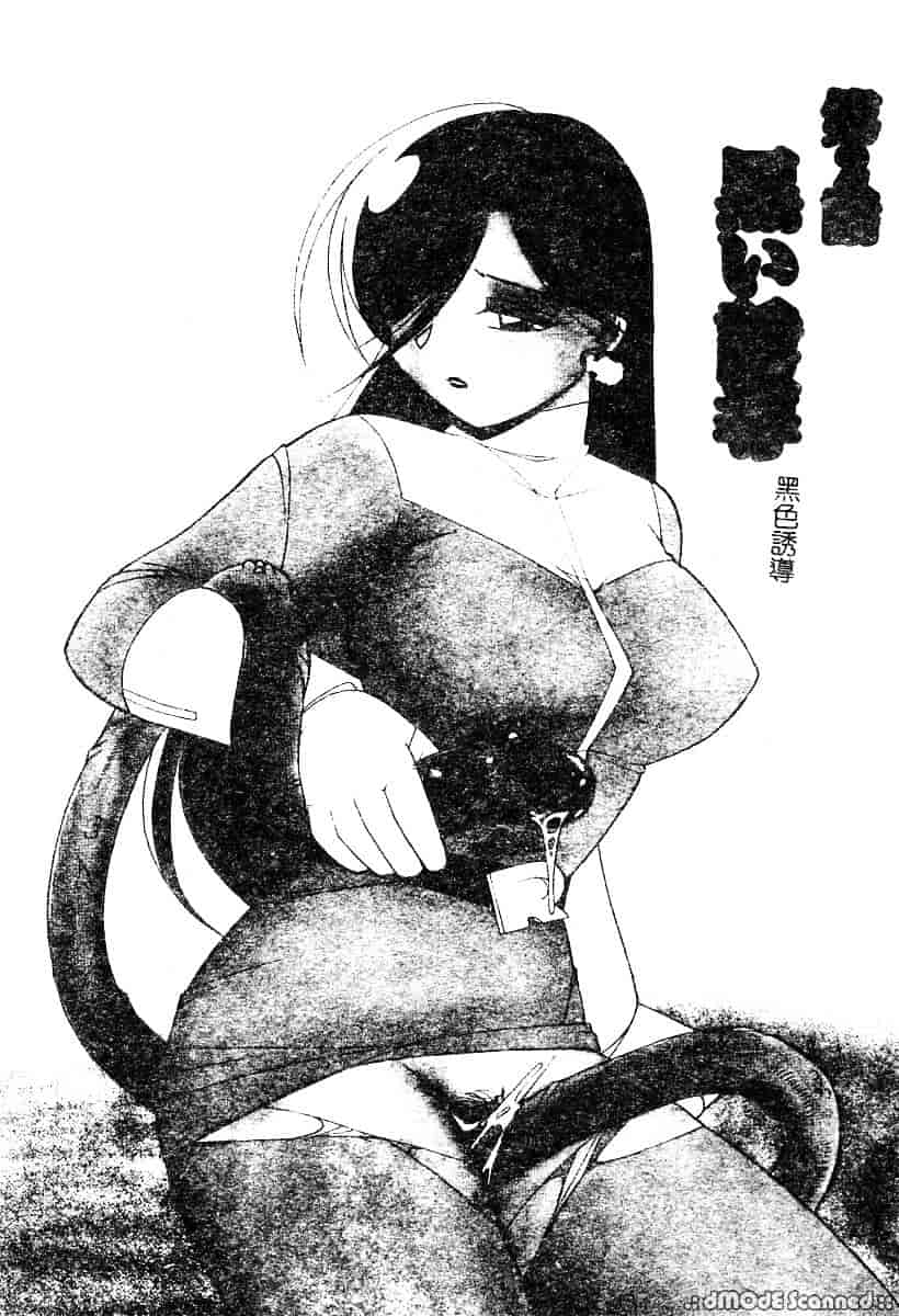 汉化版-[中華なると] 桃色ピンク_第2集