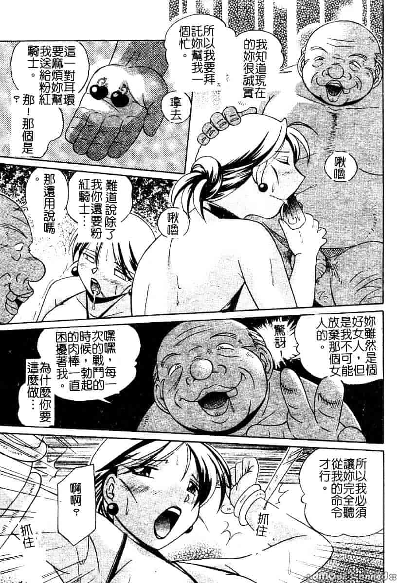汉化版-[中華なると] 桃色ピンク_第2集