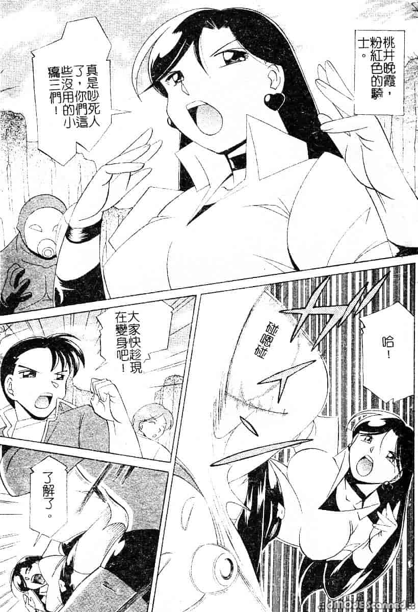 汉化版-[中華なると] 桃色ピンク_第1集