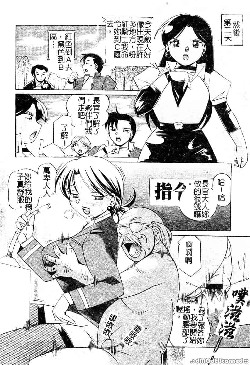 汉化版-[中華なると] 桃色ピンク_第2集