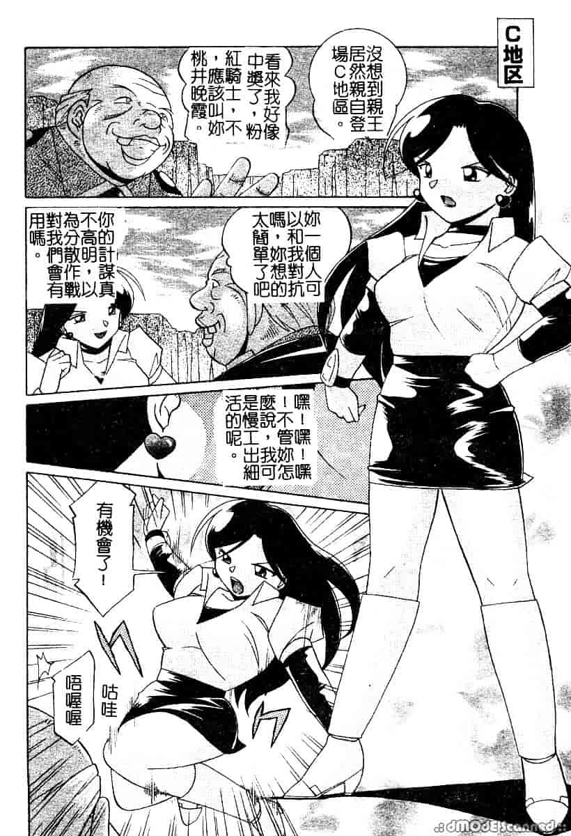 汉化版-[中華なると] 桃色ピンク_第2集