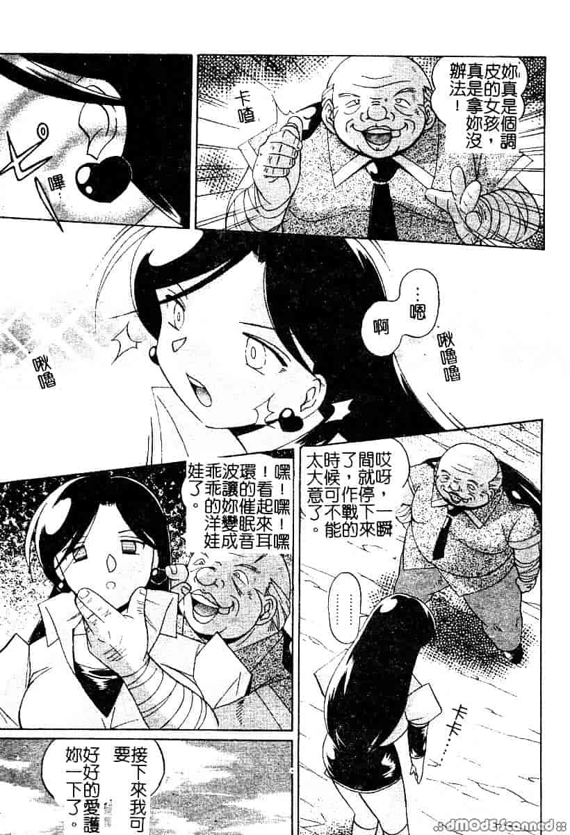 汉化版-[中華なると] 桃色ピンク_第2集