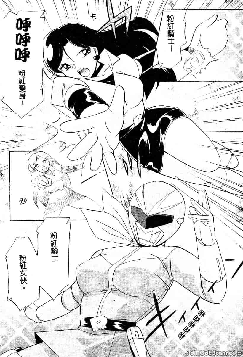 汉化版-[中華なると] 桃色ピンク_第1集
