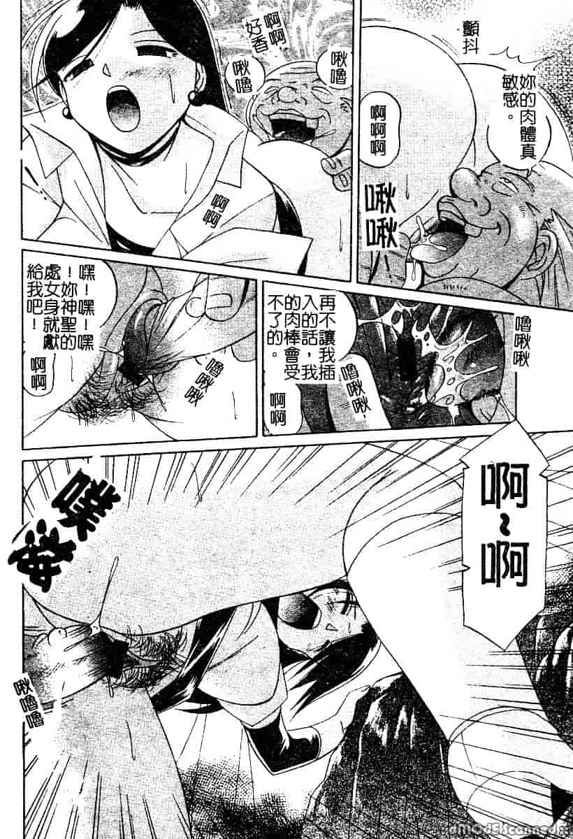 汉化版-[中華なると] 桃色ピンク_第2集