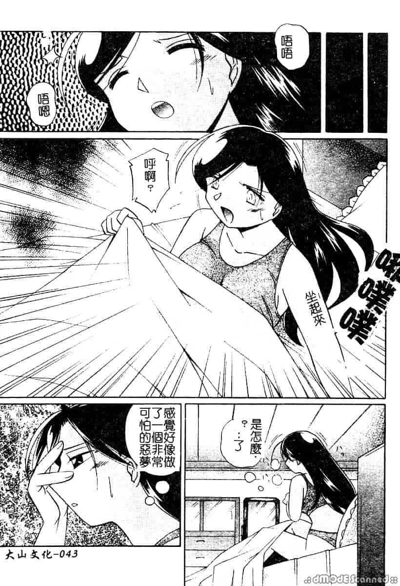 汉化版-[中華なると] 桃色ピンク_第2集
