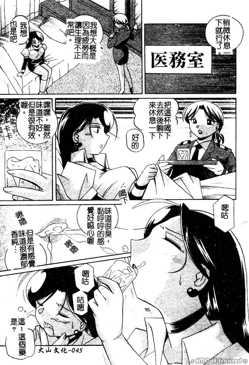 汉化版-[中華なると] 桃色ピンク_第2集
