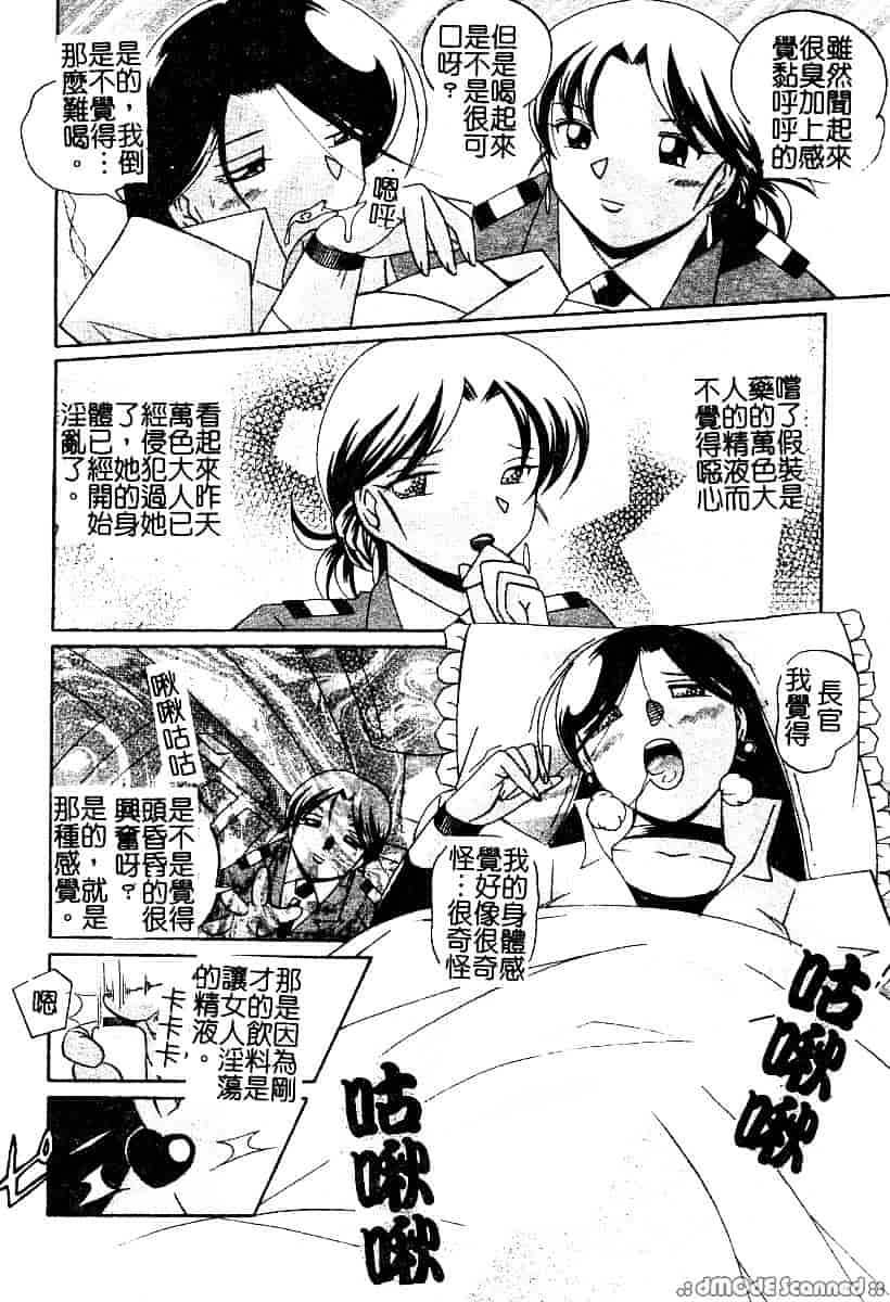 汉化版-[中華なると] 桃色ピンク_第2集