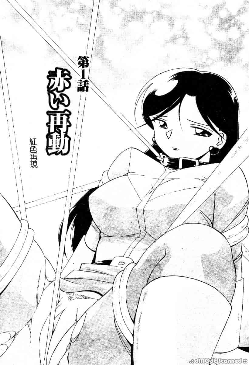 汉化版-[中華なると] 桃色ピンク_第1集