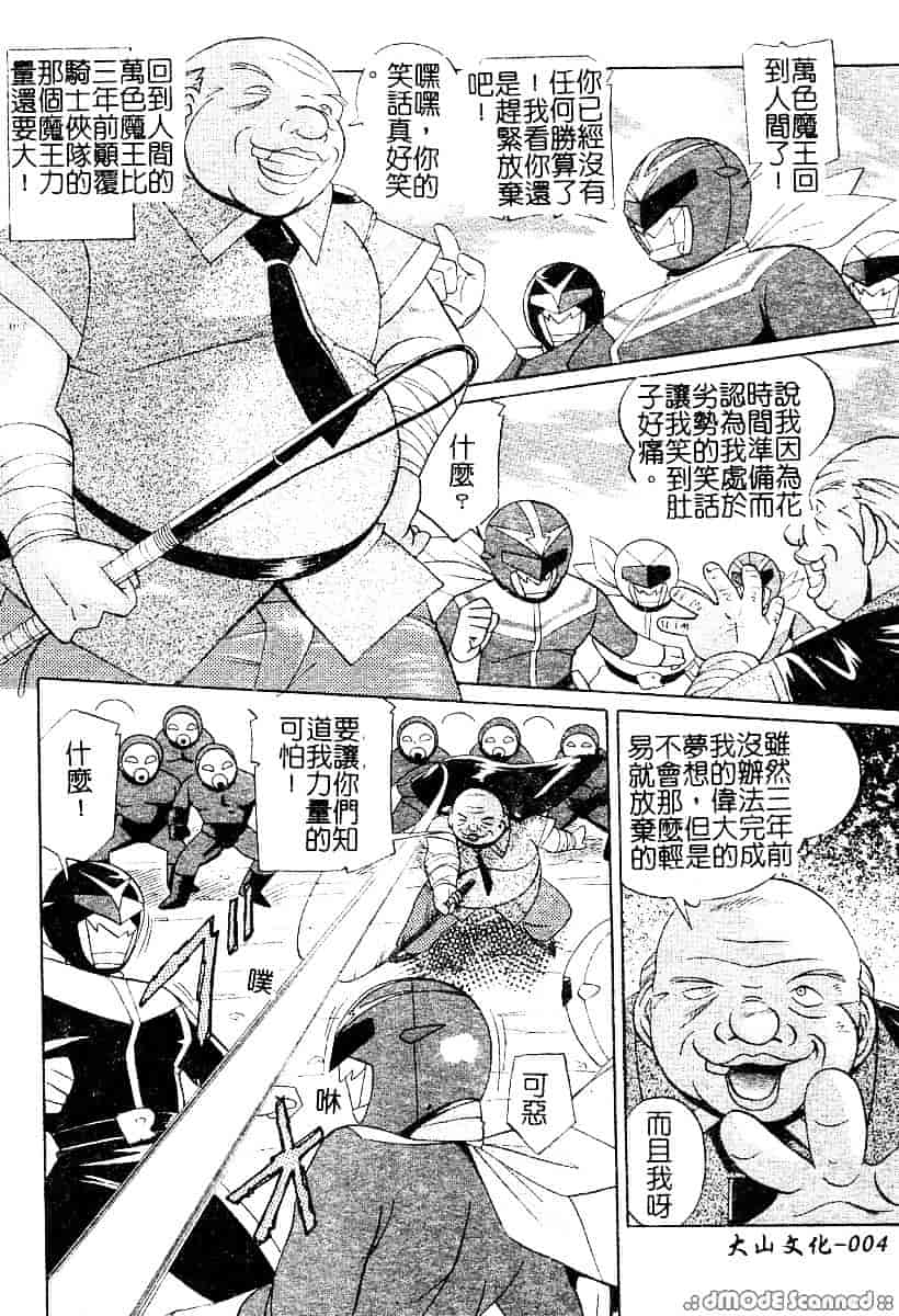汉化版-[中華なると] 桃色ピンク_第1集