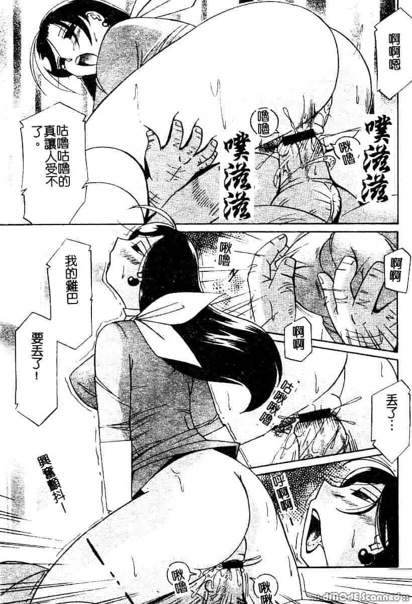 汉化版-[中華なると] 桃色ピンク_第3集