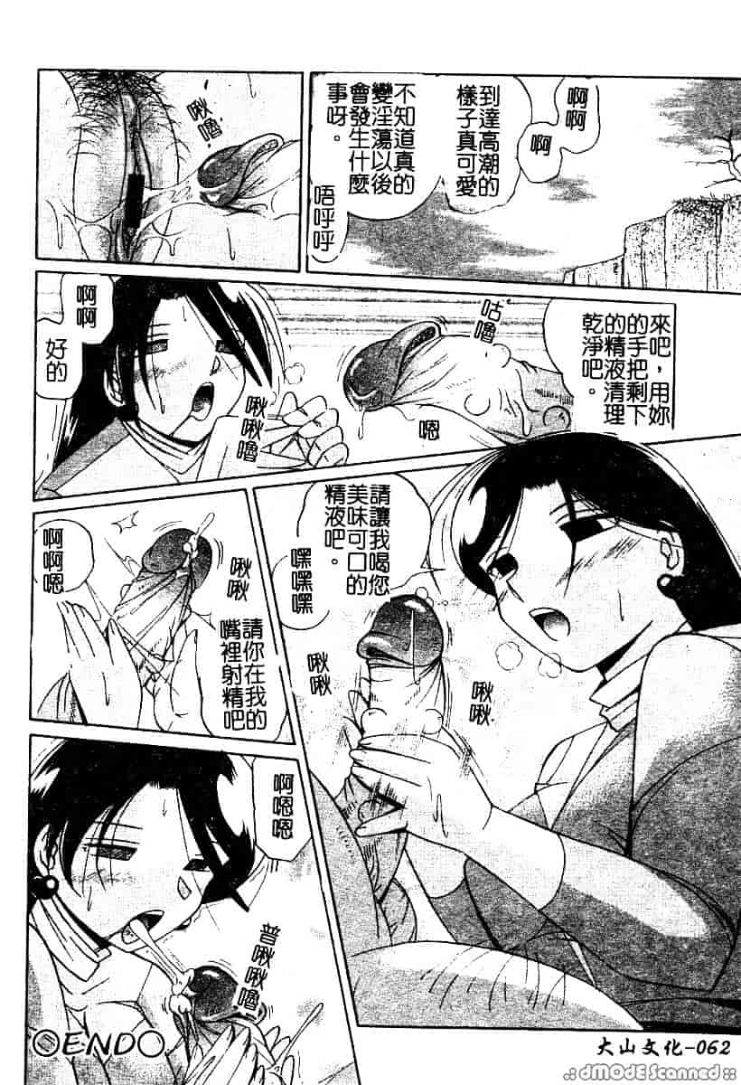 汉化版-[中華なると] 桃色ピンク_第3集