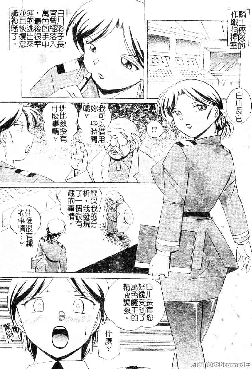 汉化版-[中華なると] 桃色ピンク_第1集