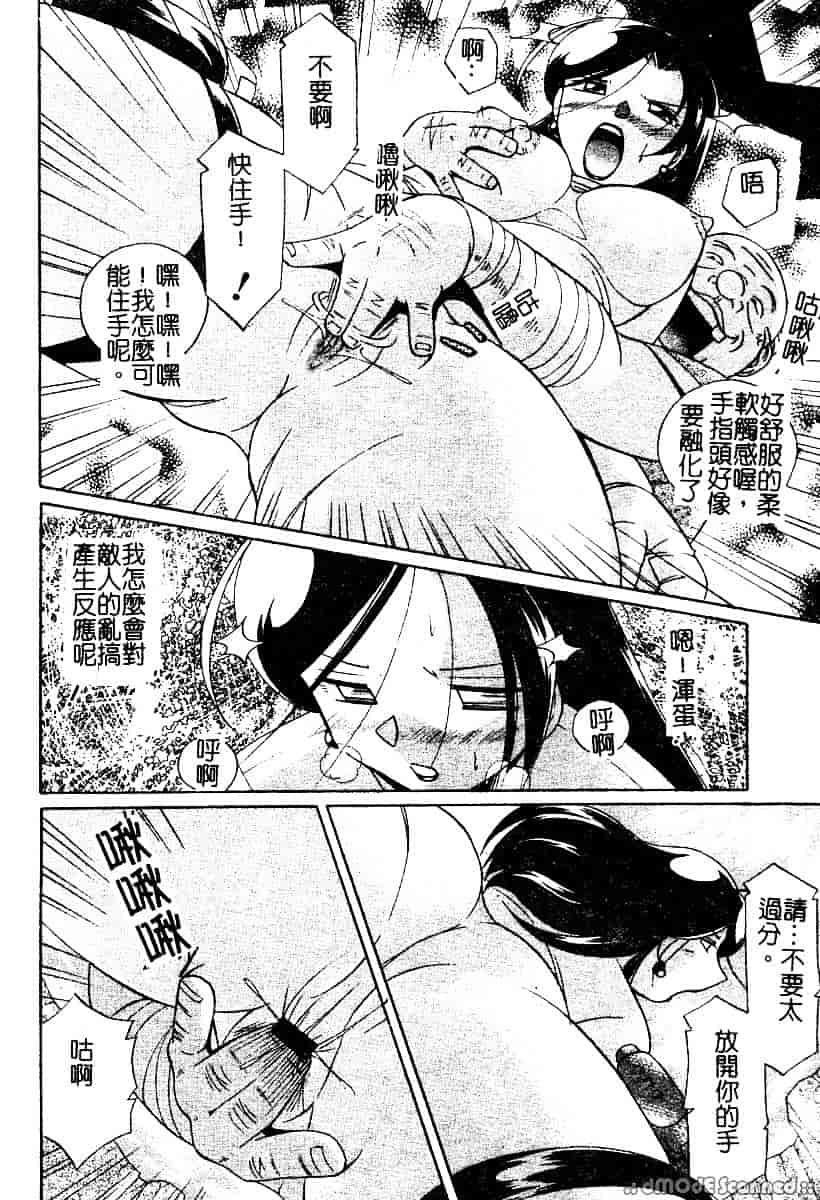 汉化版-[中華なると] 桃色ピンク_第3集