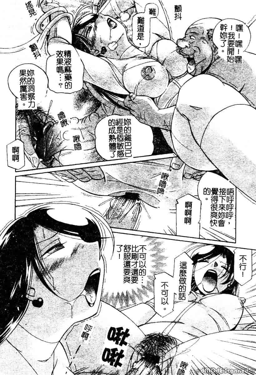 汉化版-[中華なると] 桃色ピンク_第4集