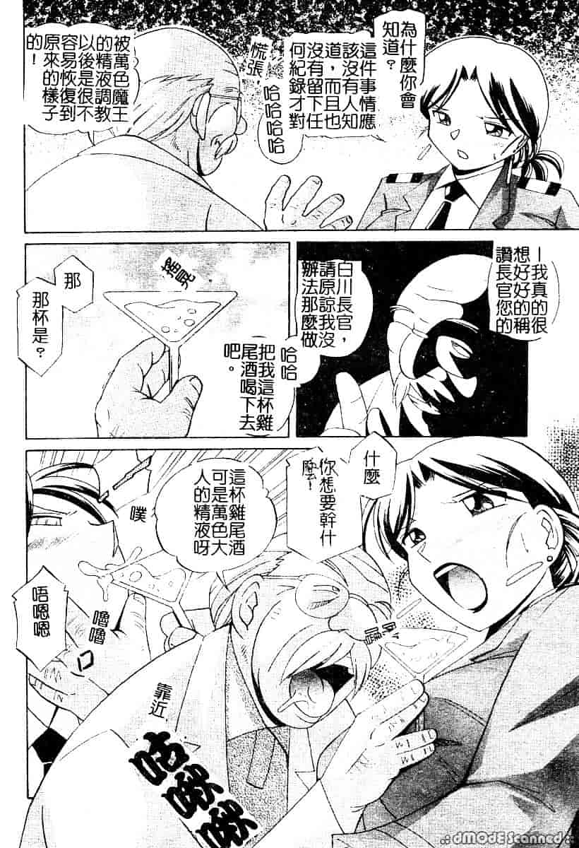 汉化版-[中華なると] 桃色ピンク_第1集