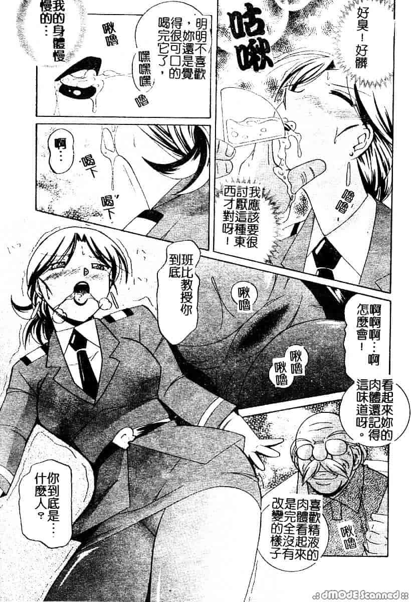 汉化版-[中華なると] 桃色ピンク_第1集