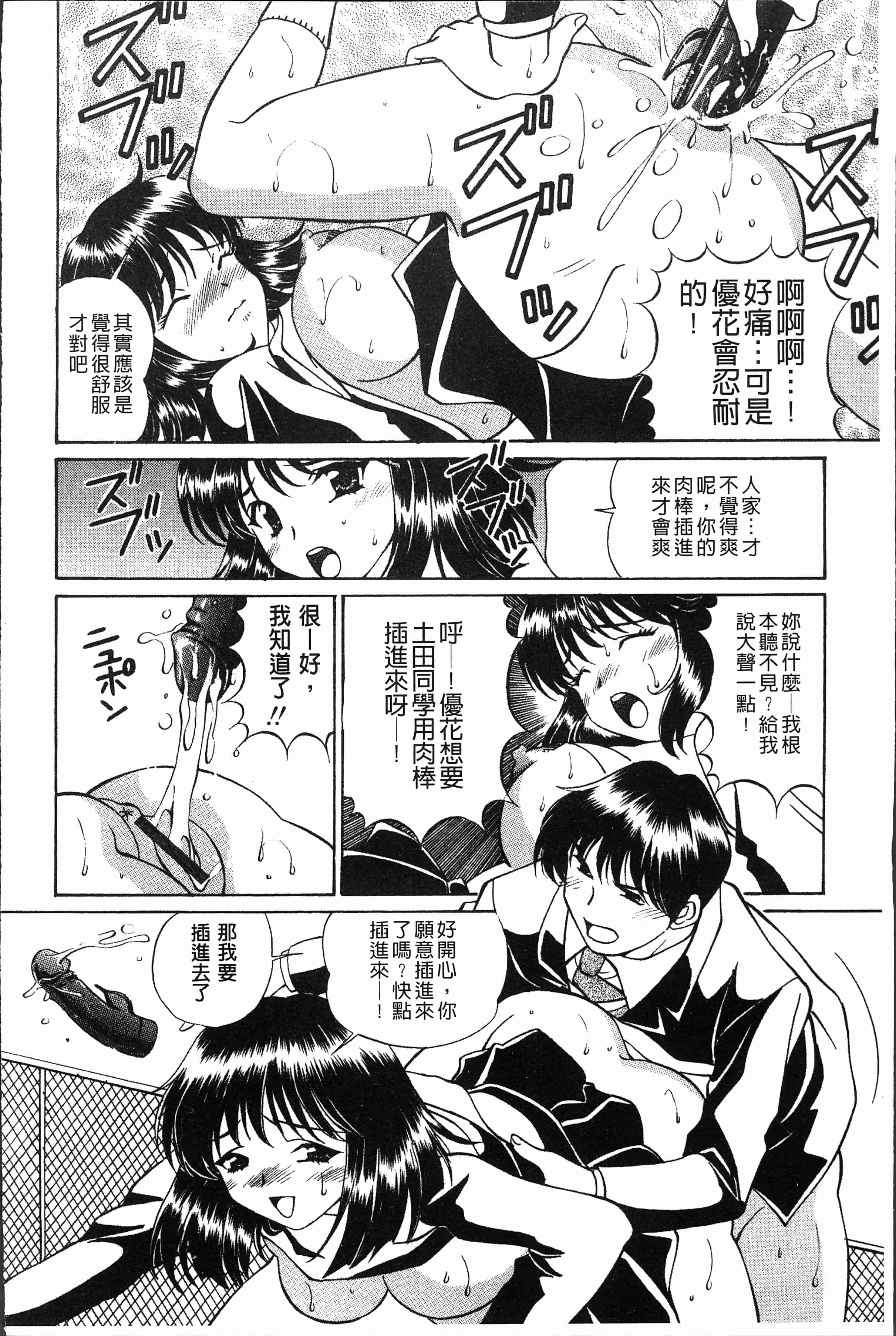 汉化版-[月見大福] 猥褻少女 [4K[S版]掃圖組]_第5集
