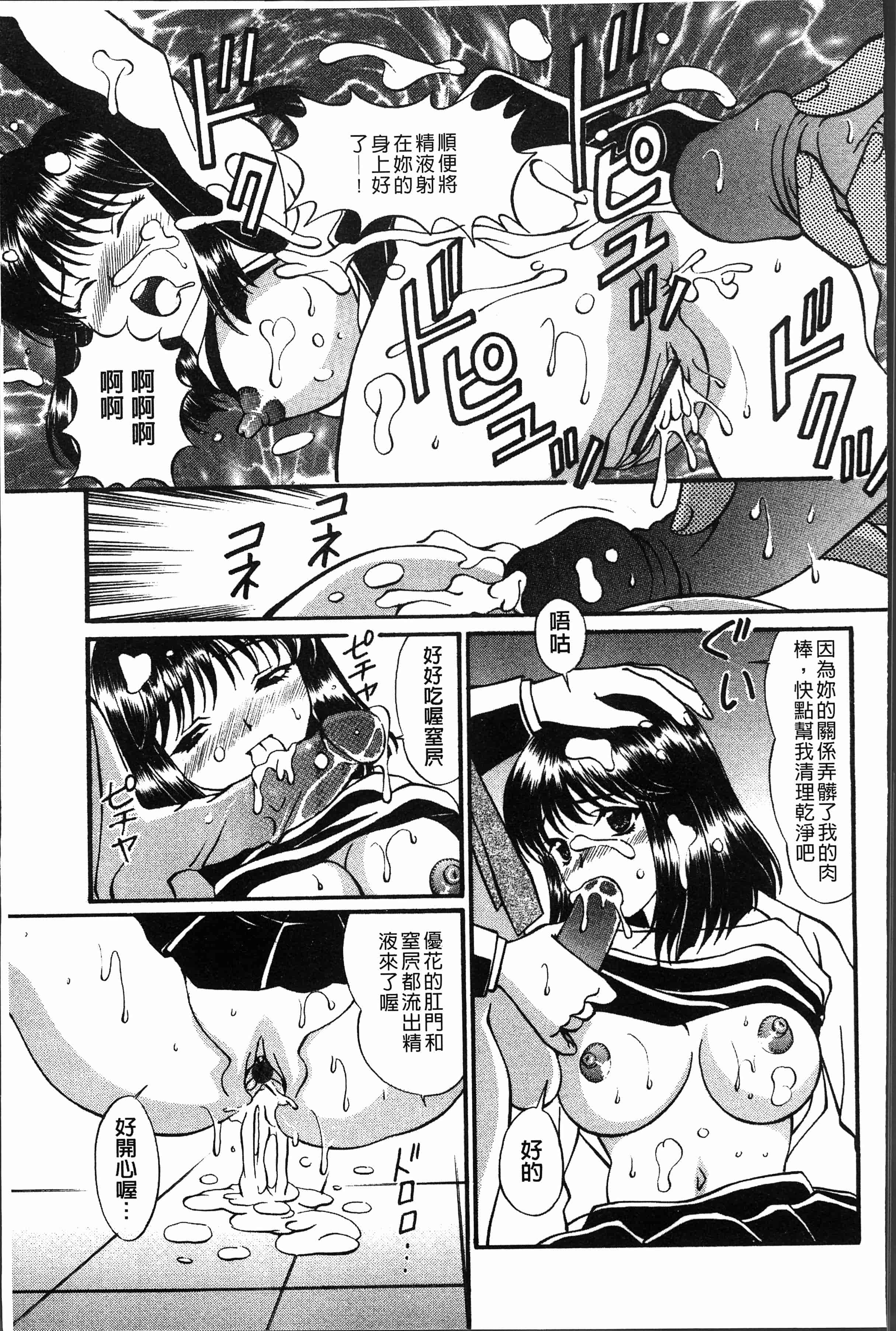 汉化版-[月見大福] 猥褻少女 [4K[S版]掃圖組]_第5集