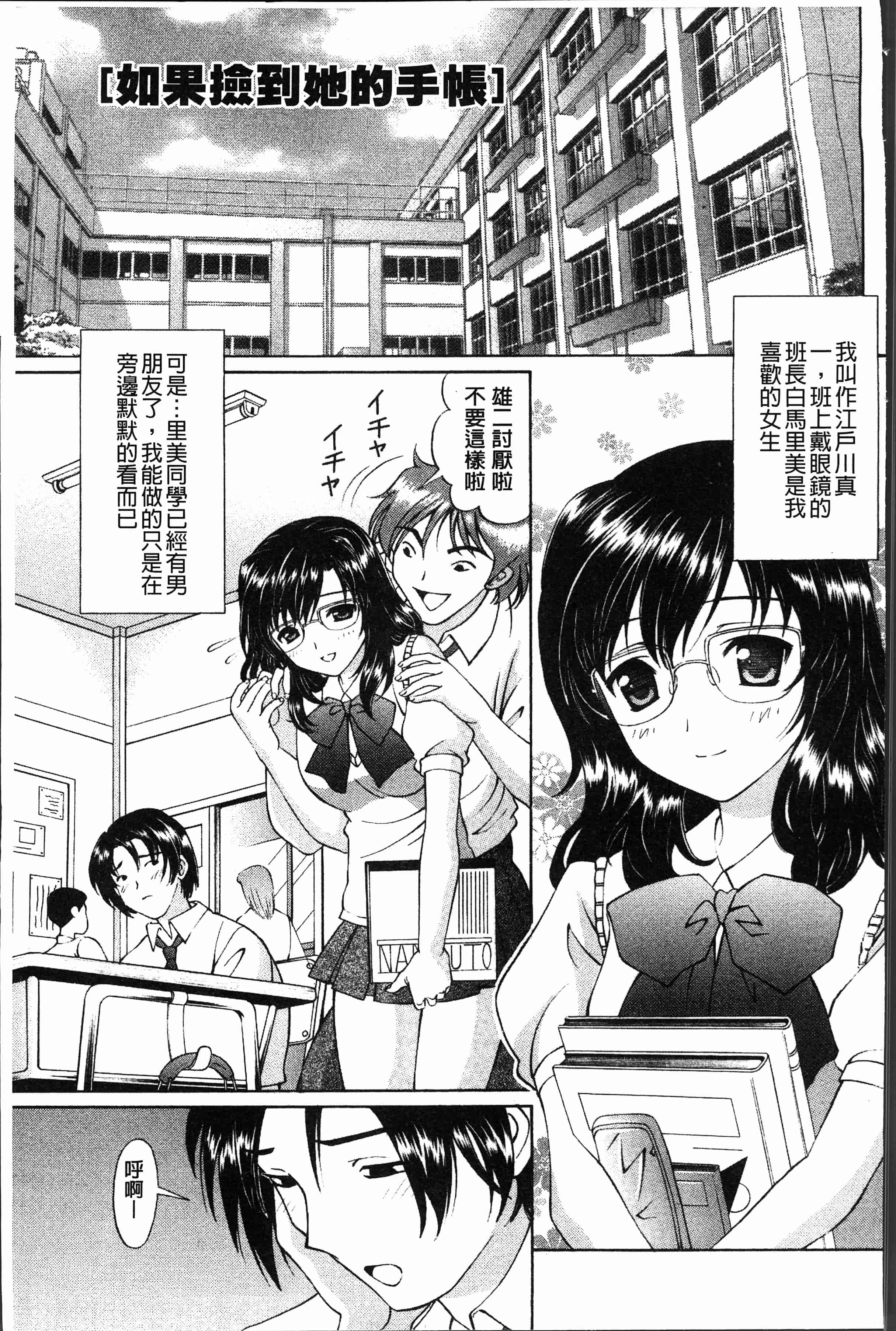 汉化版-[月見大福] 猥褻少女 [4K[S版]掃圖組]_第5集
