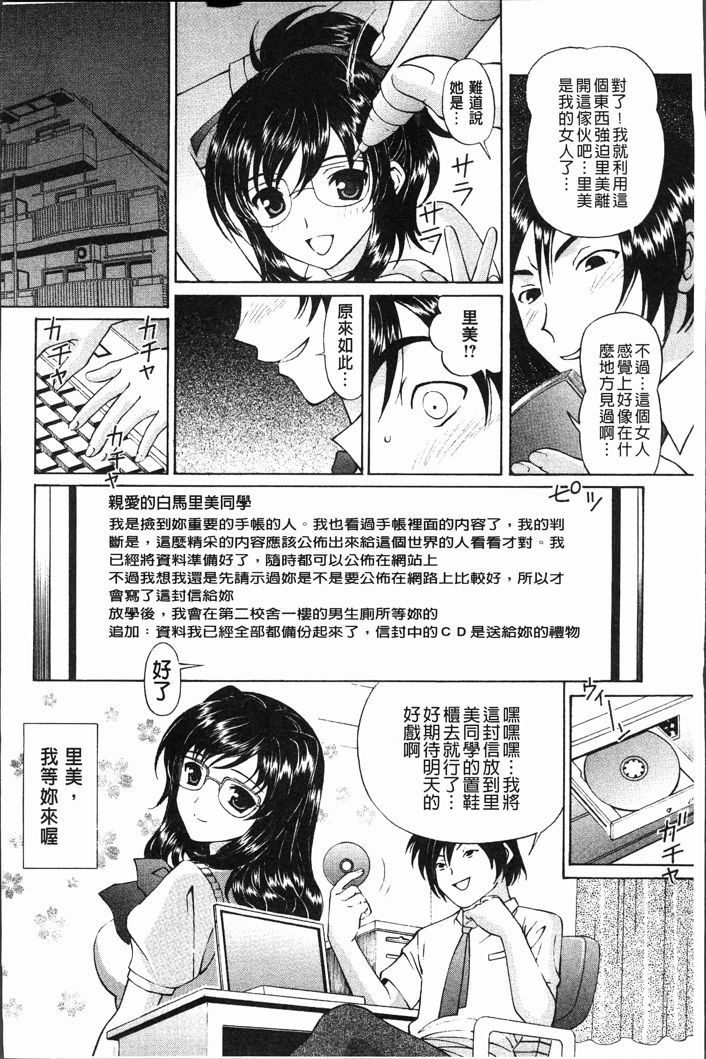 汉化版-[月見大福] 猥褻少女 [4K[S版]掃圖組]_第5集