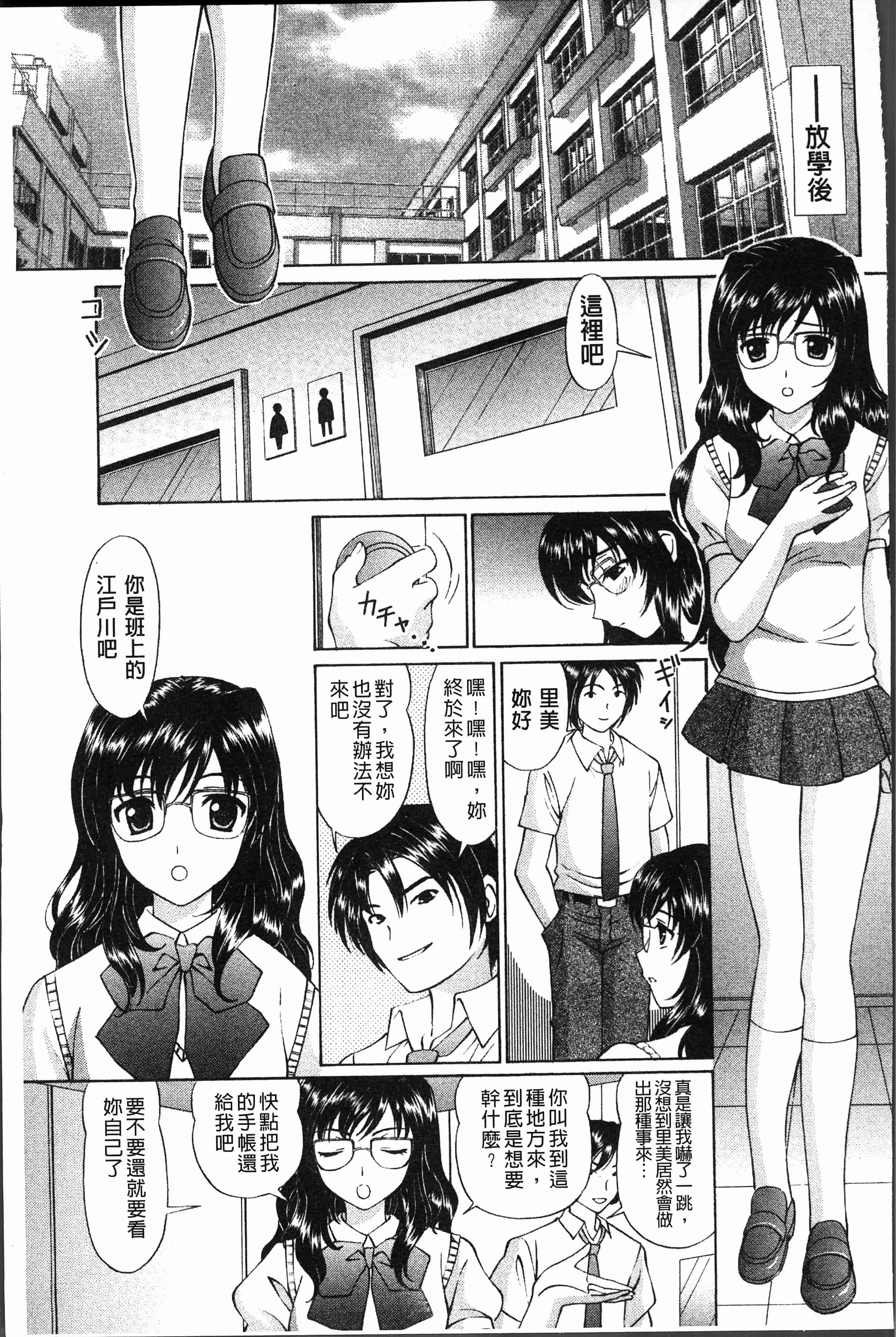 汉化版-[月見大福] 猥褻少女 [4K[S版]掃圖組]_第5集