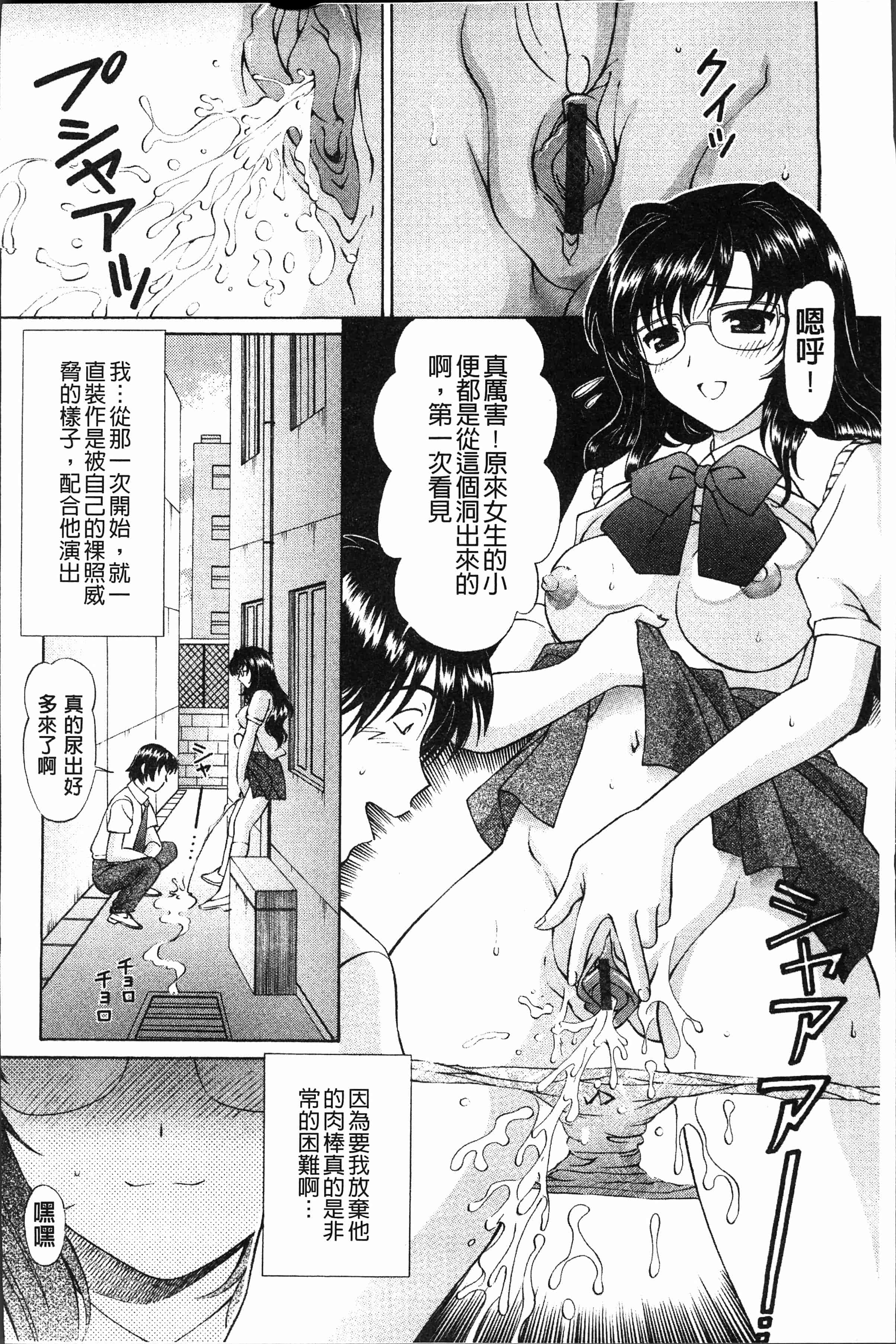 汉化版-[月見大福] 猥褻少女 [4K[S版]掃圖組]_第6集