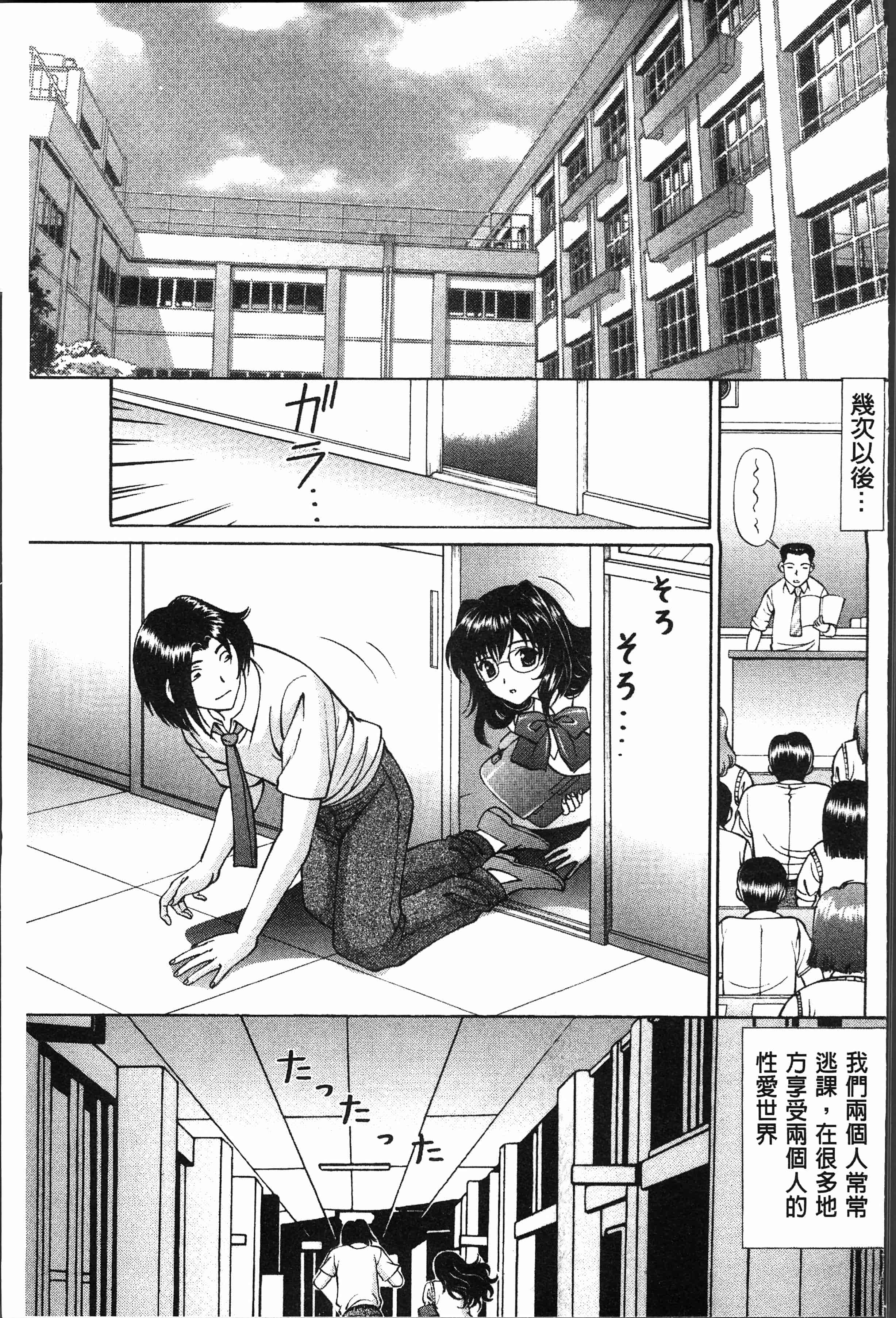 汉化版-[月見大福] 猥褻少女 [4K[S版]掃圖組]_第6集