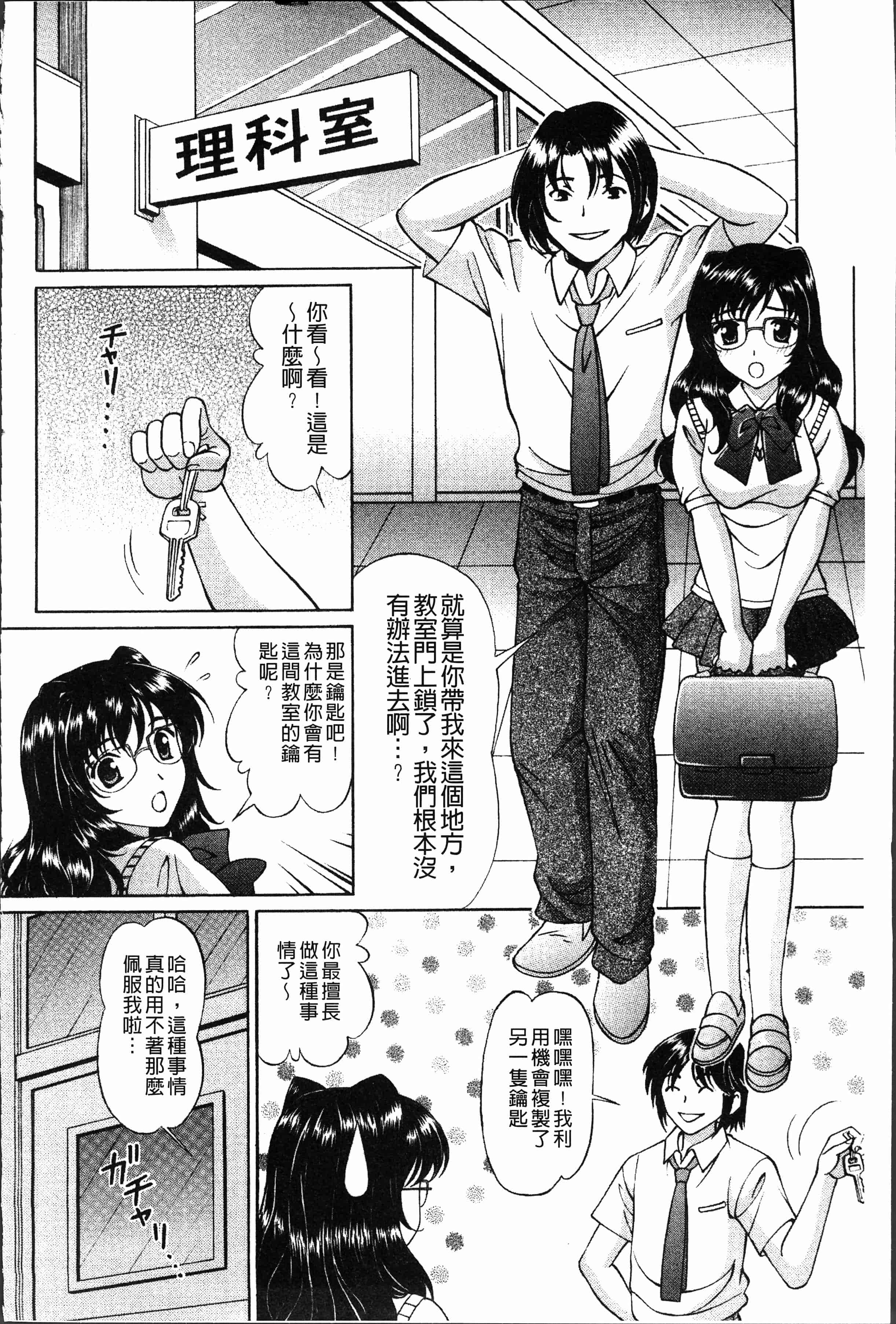 汉化版-[月見大福] 猥褻少女 [4K[S版]掃圖組]_第6集