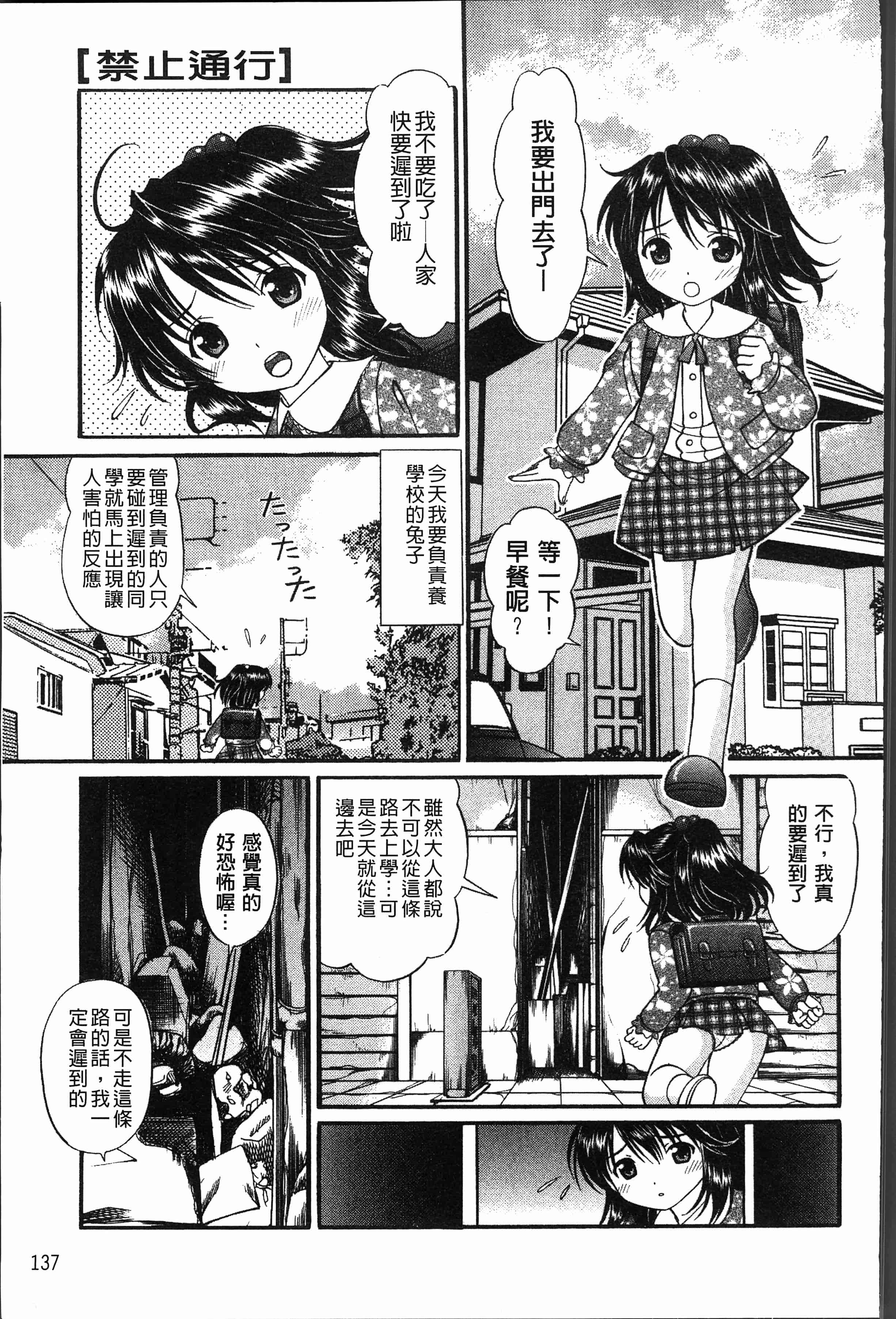 汉化版-[月見大福] 猥褻少女 [4K[S版]掃圖組]_第6集